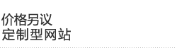 深圳网站建设