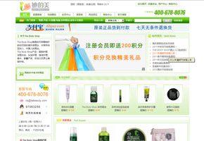 The Body Shop