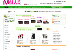 女人美护肤品购物商城