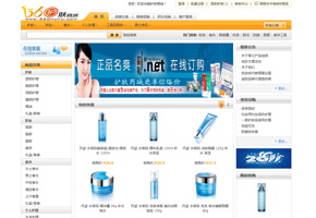 护肤商城