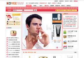 酷易化妆品商城