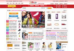 时尚126正品商城