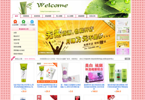 淘宝网化妆品