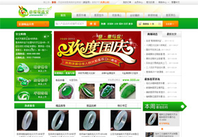 翡翠手镯