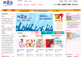 boshibao